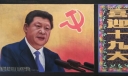 企业喜迎十九大粉笔黑板报图片