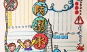 小学生防溺水手抄报模板简单又漂亮