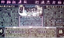 班组建设黑板报图片