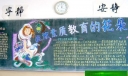 素质教育黑板报设计：绽放素质教育的花朵