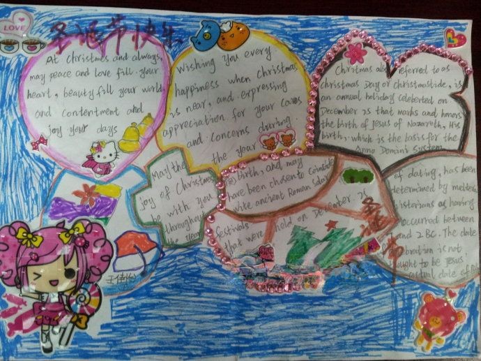 圣诞节手抄报大全 圣诞节手抄报大全