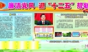 十二五板报-税务局廉洁党风迎“十二五”规划