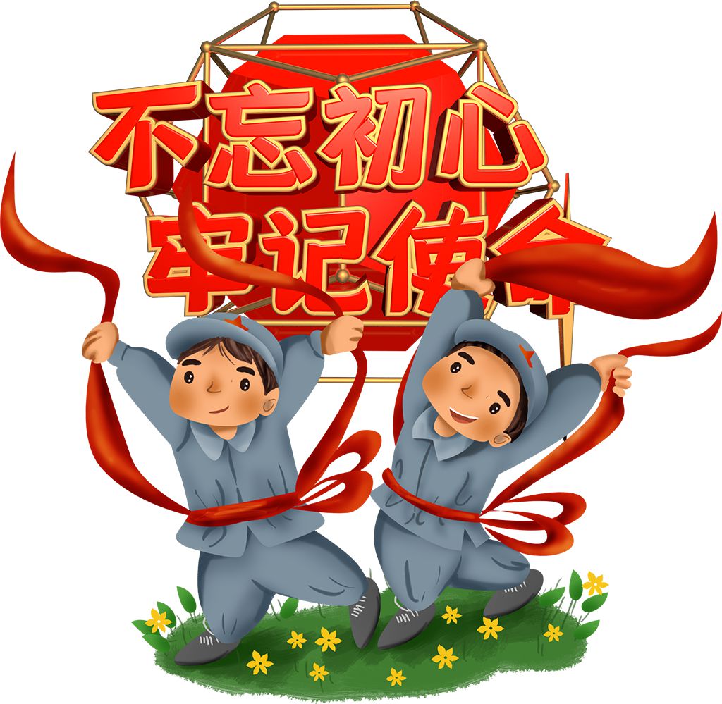 可能你需要的国庆精美插图，喜欢就拿去