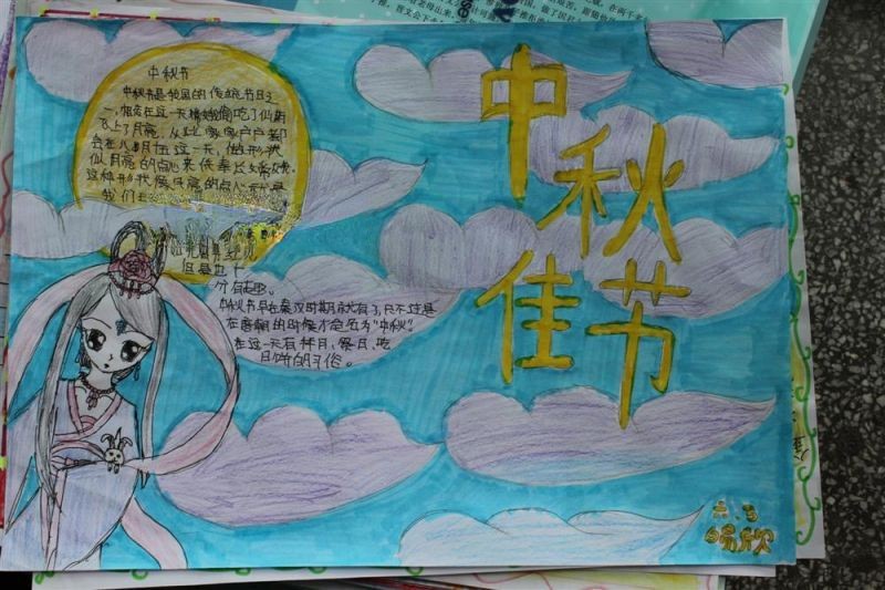 中国传统节日手抄报的相关资料