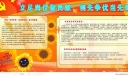 立足岗位做贡献 创先争优当先锋板报