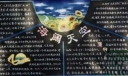 学校墙报板报设计范例：海阔天空