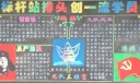 部队黑板报图片：树标杆站排头创一流学员队