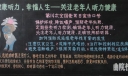 关注老年人听力健康黑板报