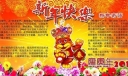 年终总结板报-新年快乐