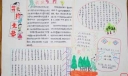 节约光荣手抄报