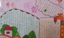 节水节电节粮手抄报大全