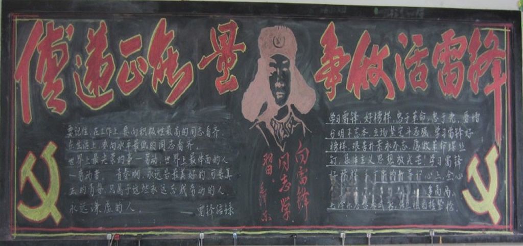 成长正能量黑板报图片大全