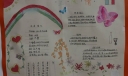 法国民俗手抄报大全