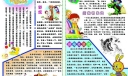 六一板报(liuyibanbao)
