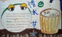 惜水节水手抄报