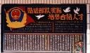 贴近部队实际 培养合格人才