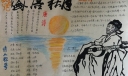 最好看的唐诗手抄报