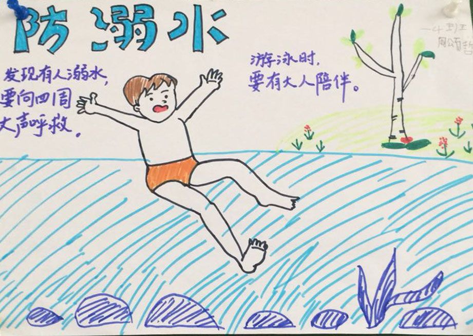 2022夏季防溺水手抄报