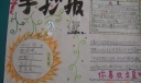 2022立夏节手抄报