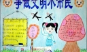 争做文明小市民手抄报版面设计图