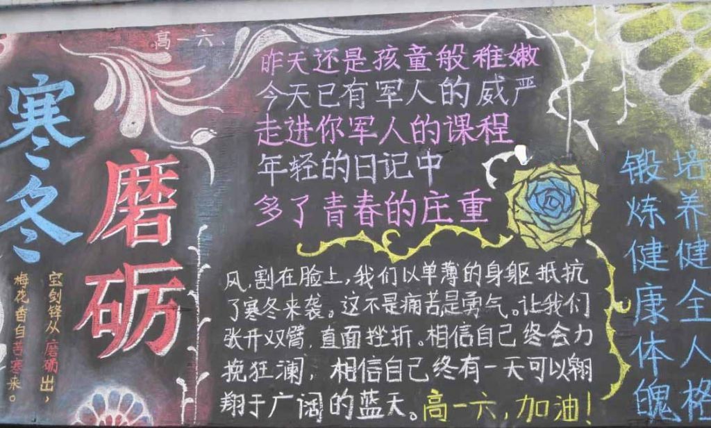 部队拉练板报图片