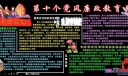 党风廉政黑板报图片