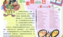 5月15日国际家庭咨询日电子手抄报/板报