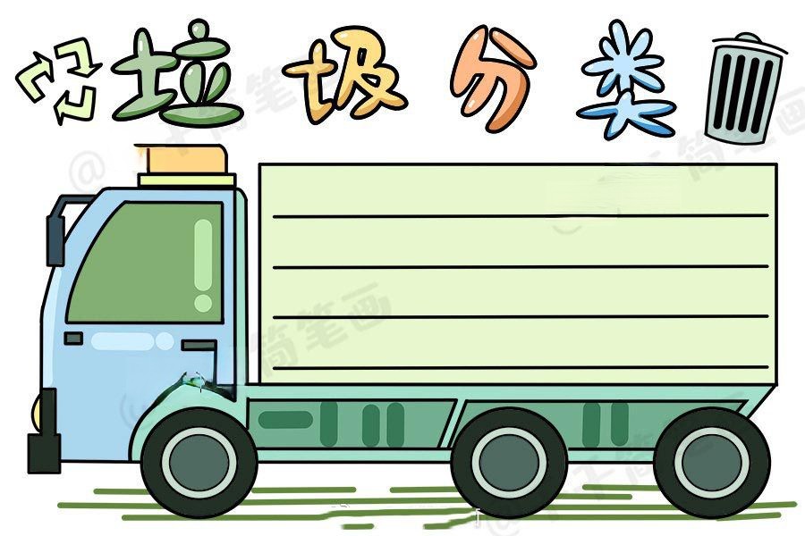 垃圾分类靠大家手抄报，垃圾分类宣传资料大全