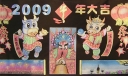 部队贺新年黑板报图片