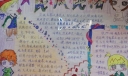 小学生民风民俗手抄报图片