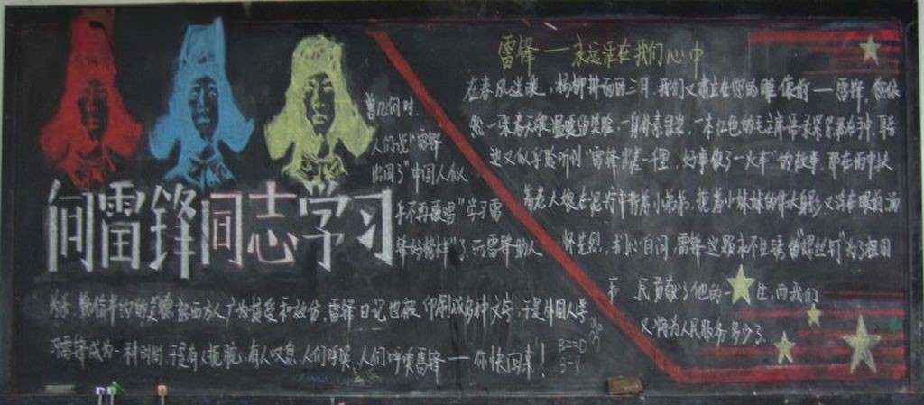 成长正能量黑板报图片大全