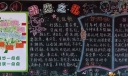 游览之礼黑板报