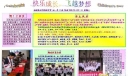 福建泉州外国语中学初一学生电子板报设计作品：快乐成长，飞越梦想
