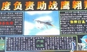 空军黑板报图片：高度负责助战鹰翱翔