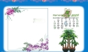 台历花边图片
