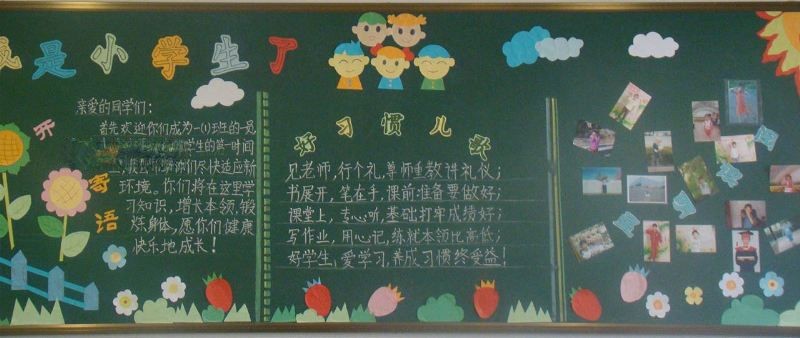 少先队黑板报版面设计图大全