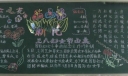 小学三月主题黑板报
