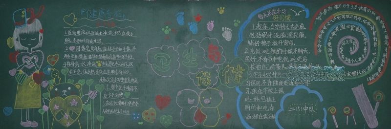 创卫黑板报图片大全