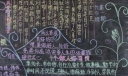 好习惯受益一生黑板报