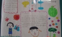 读国学经典，享阅读快乐之立夏小报作品