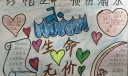 小学生溺水手抄报