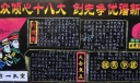 万众倾心十八大创先争优谱新篇