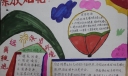 珍爱生命远离烟花手抄报，向烟花爆竹说再见
