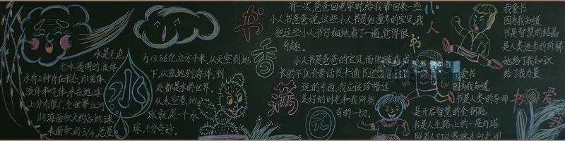 关于家长会的黑板报大全