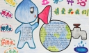 五水共治手抄报版面设计图