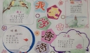 我爱学唐诗手抄报大全