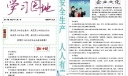 煤矿板报word电子版