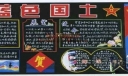 部队板报设计范例：卫蓝色国土