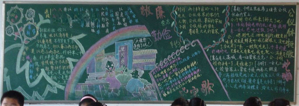 关于勤俭节约的板报:敬廉崇洁 勤俭节约