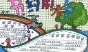 2022节水护水从我做起手抄报